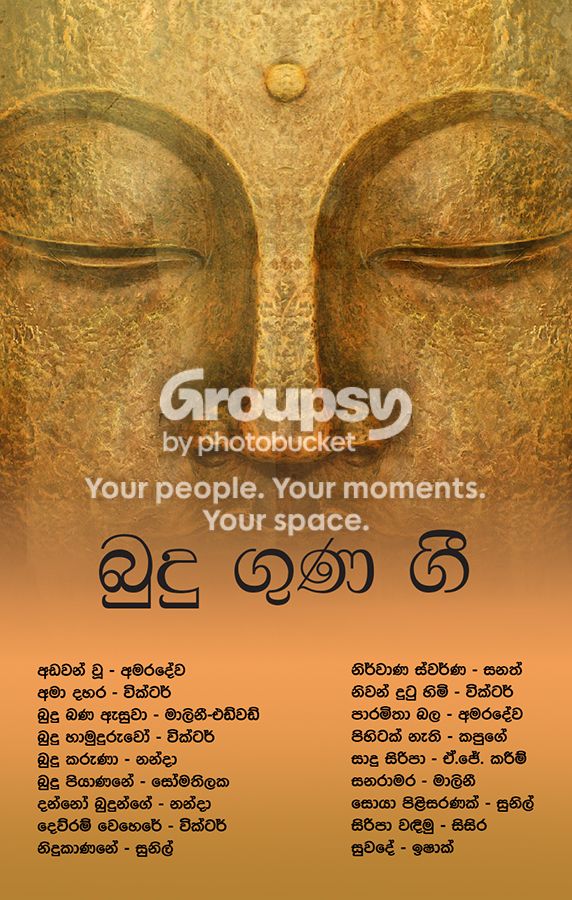 BuduGunaGee.jpg